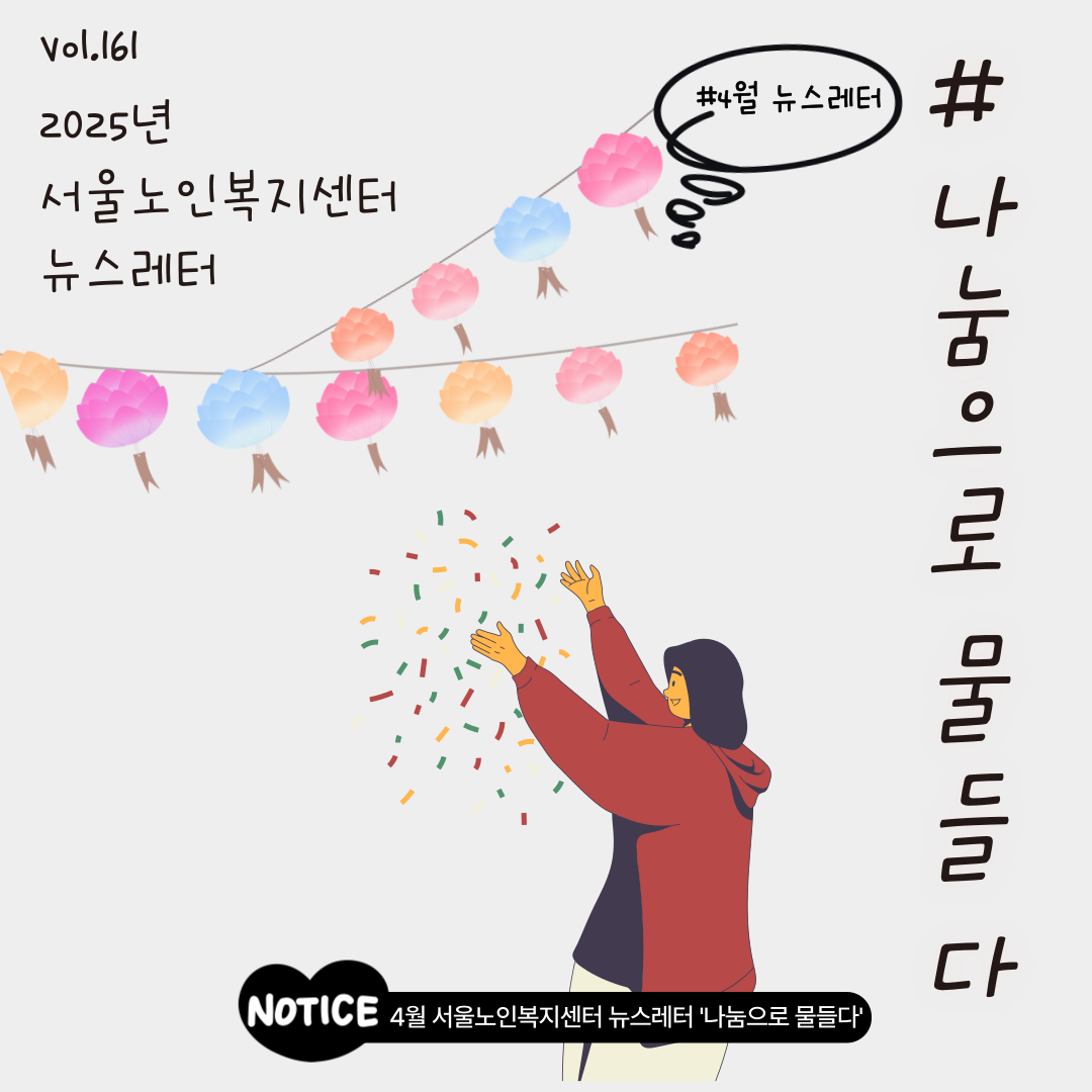 뉴스레터